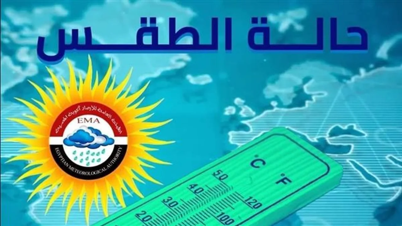 ارتفاع تدريجي في درجات الحرارة يسيطر على طقس معظم أنحاء مصر اليوم